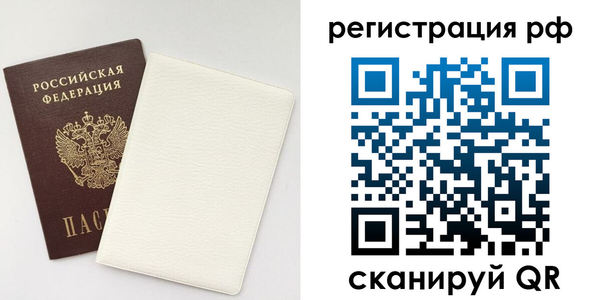 прописка от собственника в Нариманове